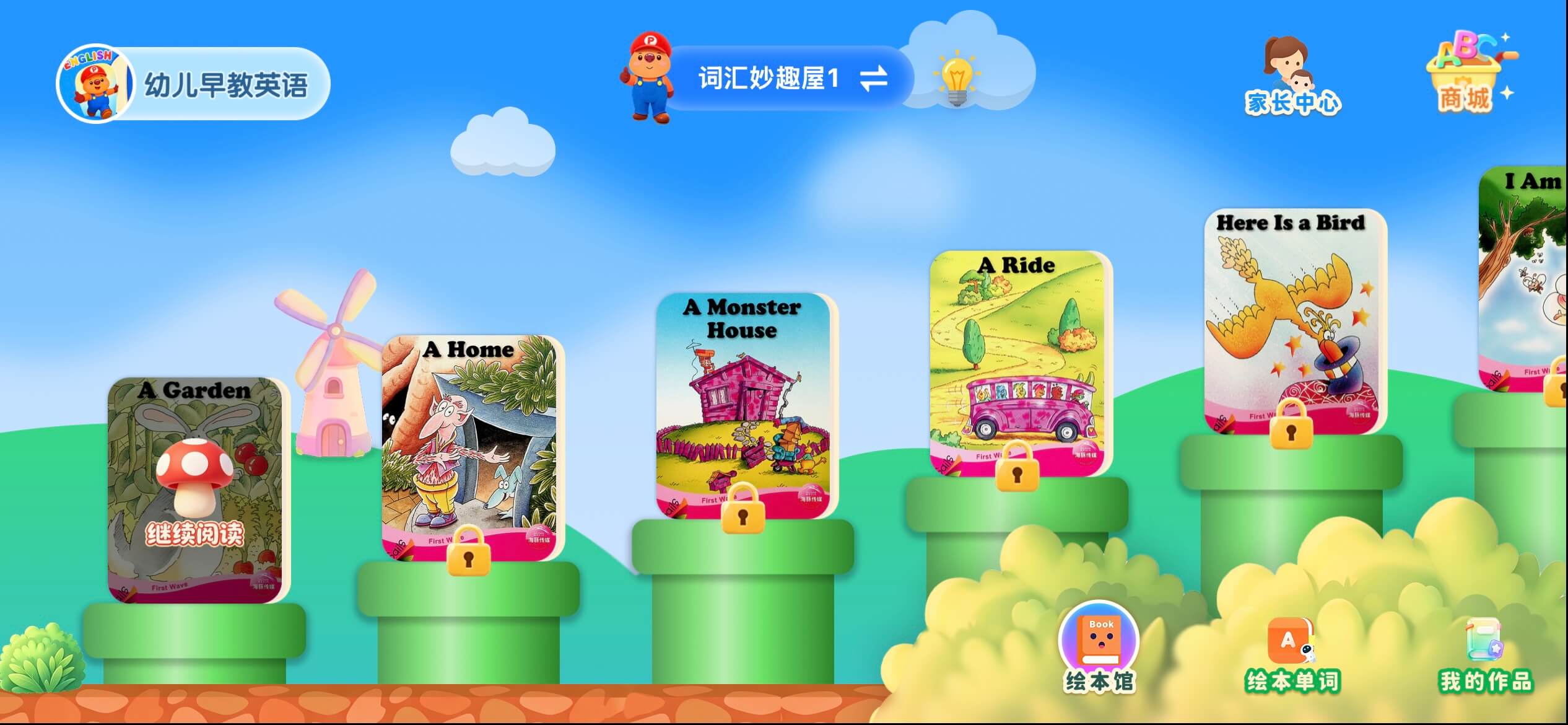 幼儿早教英语首页示意